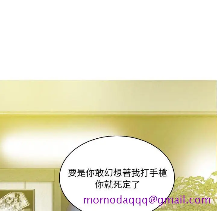 漫画《只爱那女人》第15章第196张图