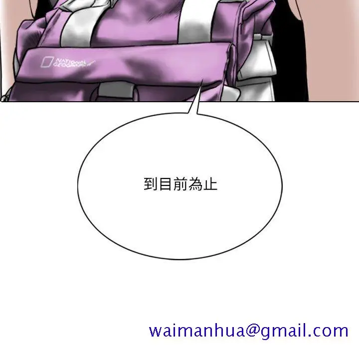 漫画《只爱那女人》第15章第201张图