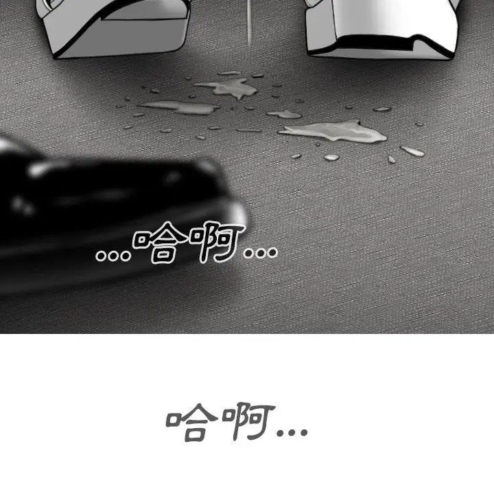 漫画《只爱那女人》第15章第23张图