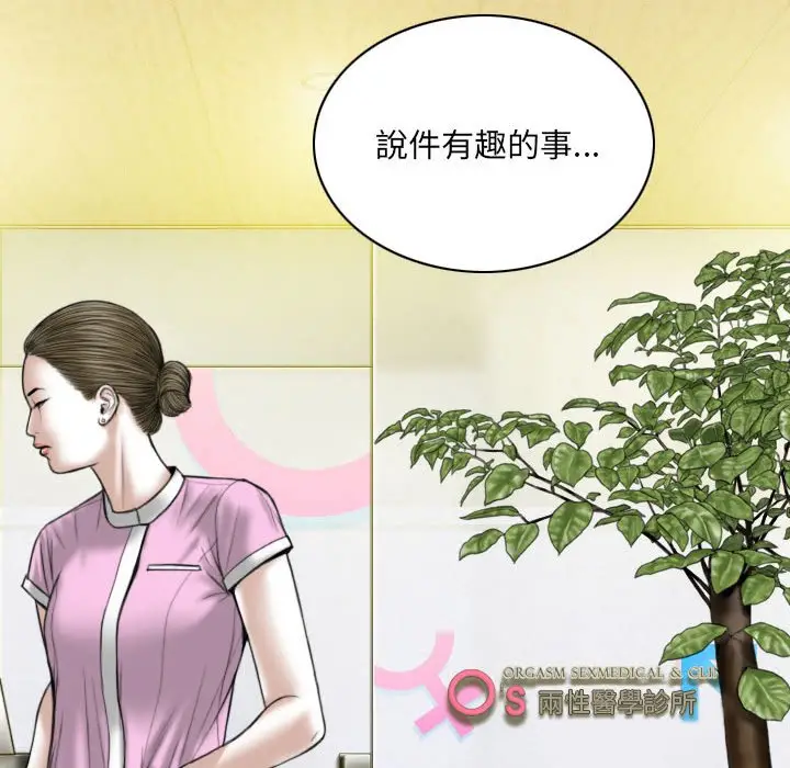 漫画《只爱那女人》第15章第28张图