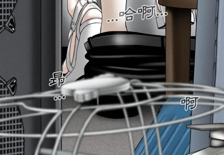 漫画《只爱那女人》第15章第3张图