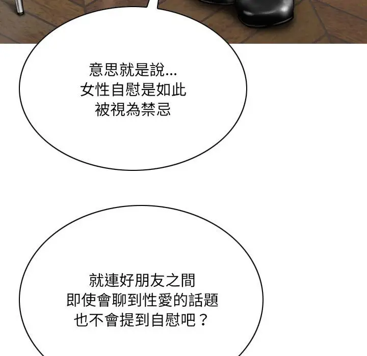 漫画《只爱那女人》第15章第34张图