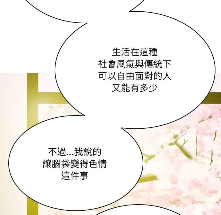 漫画《只爱那女人》第15章第35张图