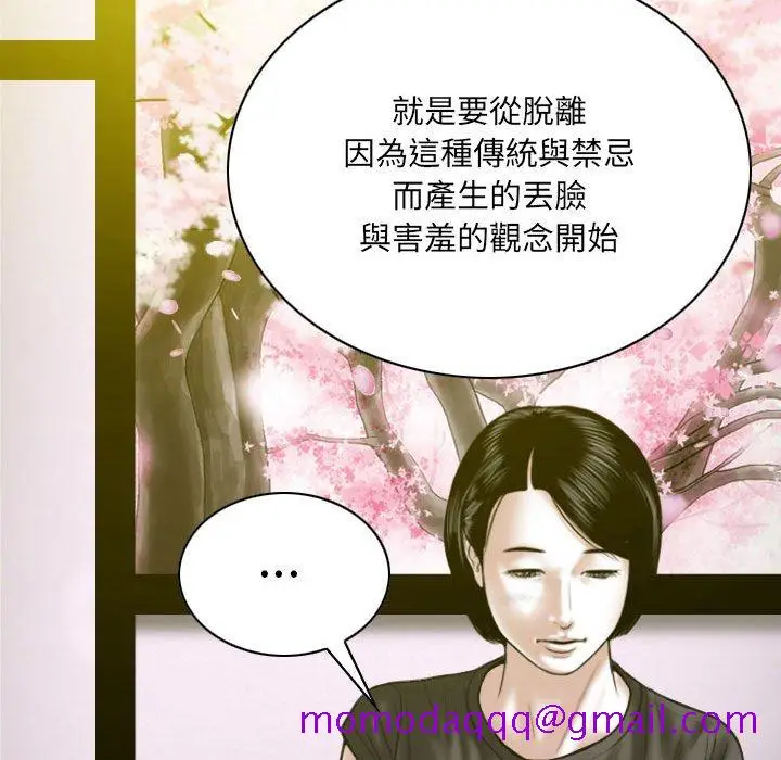 漫画《只爱那女人》第15章第36张图