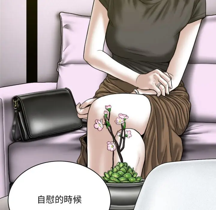 漫画《只爱那女人》第15章第37张图