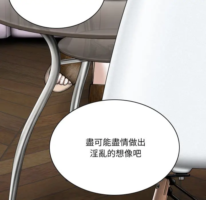 漫画《只爱那女人》第15章第38张图