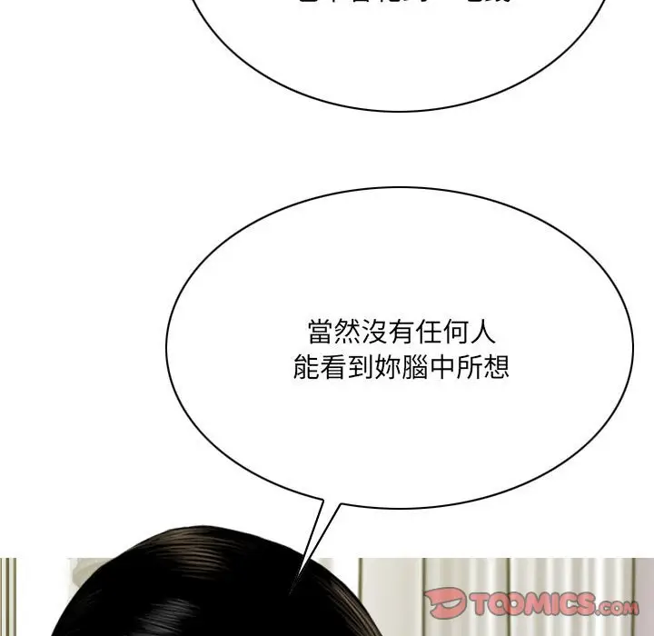 漫画《只爱那女人》第15章第40张图