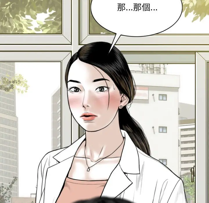 漫画《只爱那女人》第15章第49张图