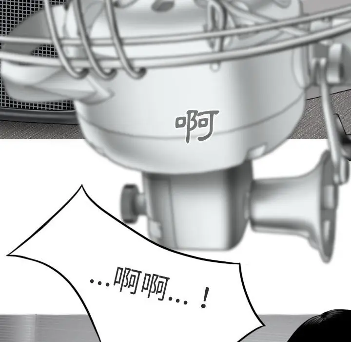 漫画《只爱那女人》第15章第5张图