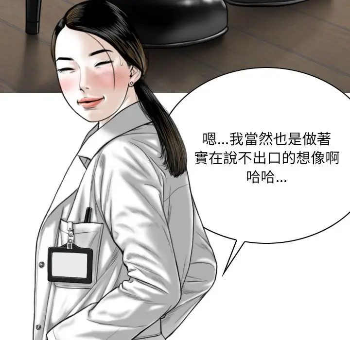 漫画《只爱那女人》第15章第54张图