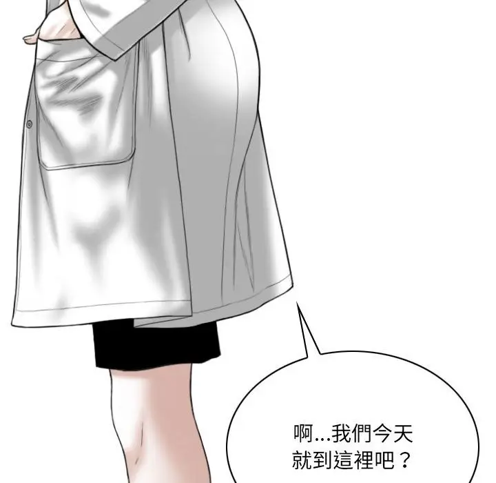 漫画《只爱那女人》第15章第55张图