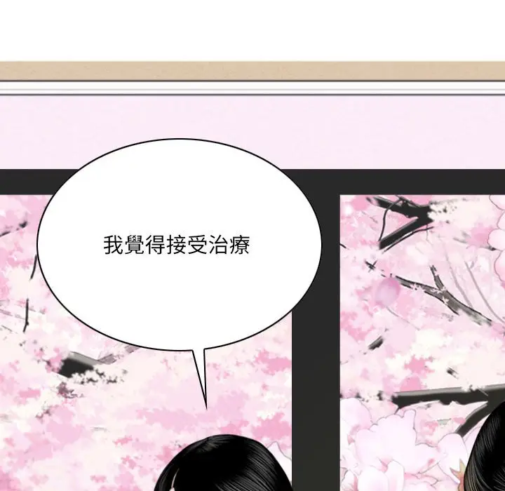 漫画《只爱那女人》第15章第59张图