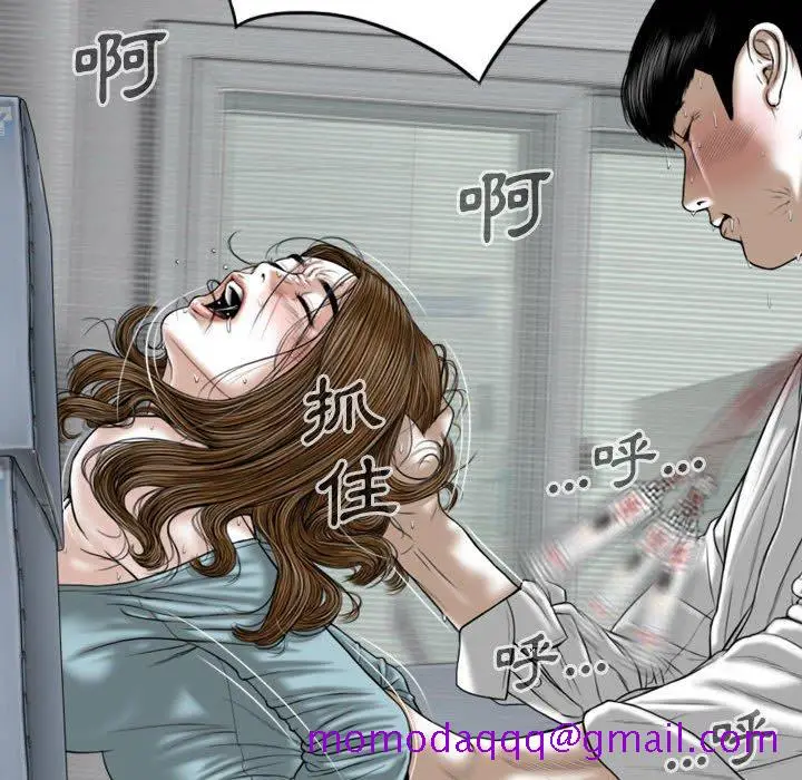 漫画《只爱那女人》第15章第6张图