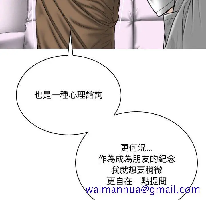 漫画《只爱那女人》第15章第61张图
