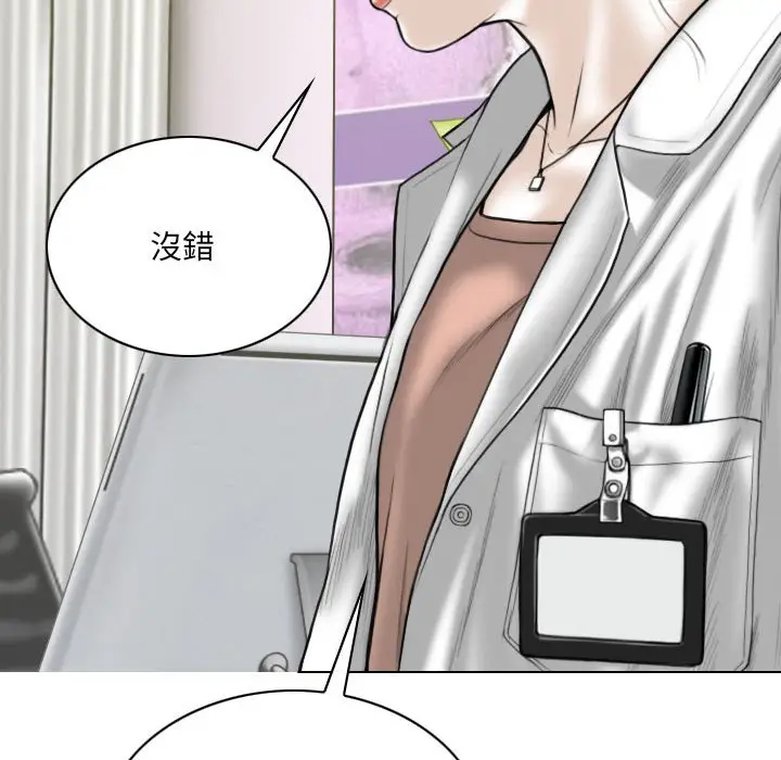 漫画《只爱那女人》第15章第63张图
