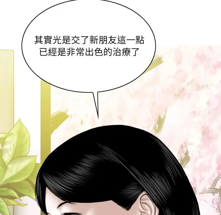 漫画《只爱那女人》第15章第65张图