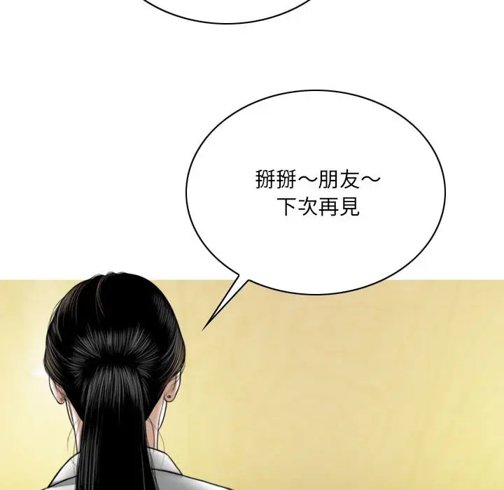 漫画《只爱那女人》第15章第67张图