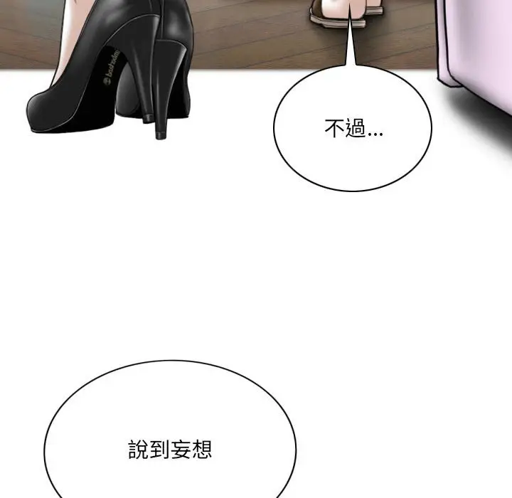 漫画《只爱那女人》第15章第70张图
