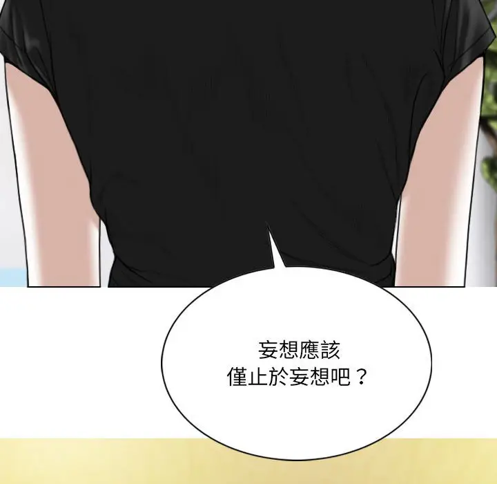 漫画《只爱那女人》第15章第72张图