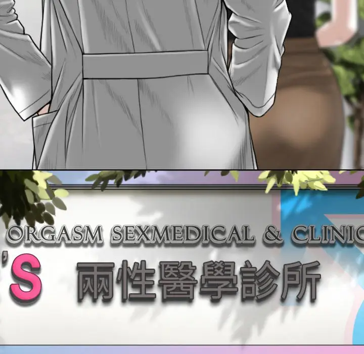 漫画《只爱那女人》第15章第74张图