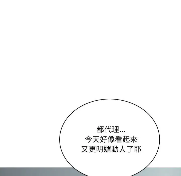 漫画《只爱那女人》第15章第77张图