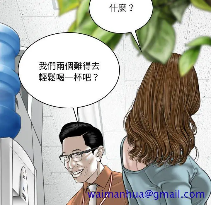 漫画《只爱那女人》第15章第81张图