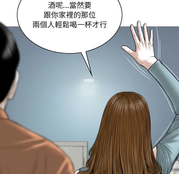 漫画《只爱那女人》第15章第84张图