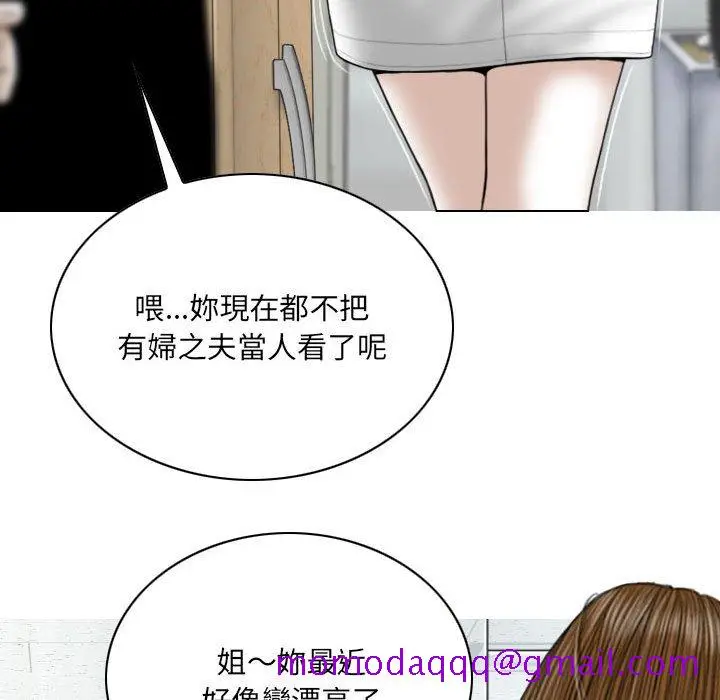 漫画《只爱那女人》第15章第86张图