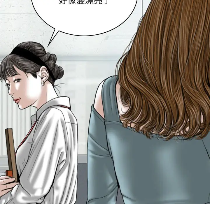 漫画《只爱那女人》第15章第87张图