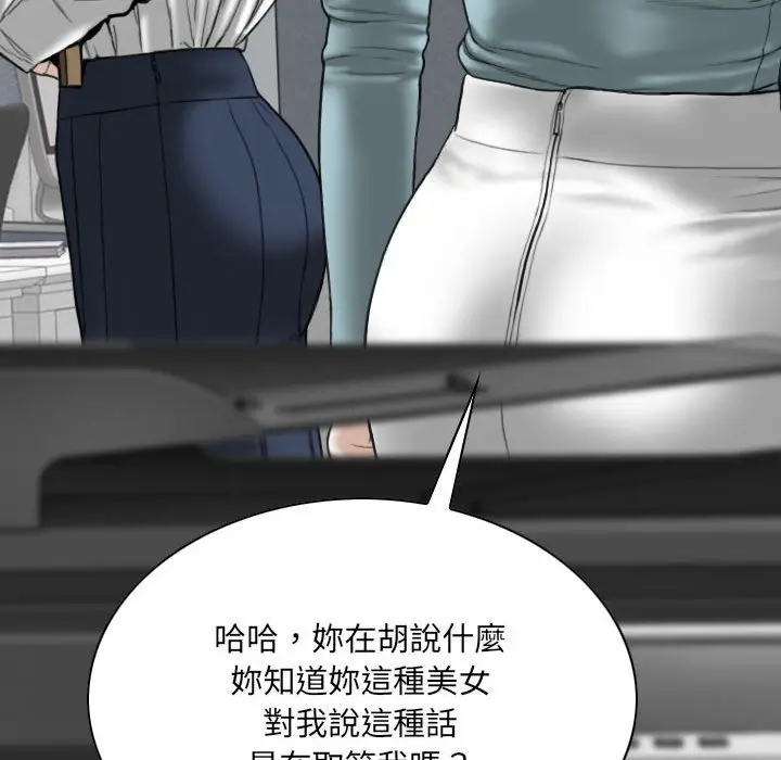 漫画《只爱那女人》第15章第88张图