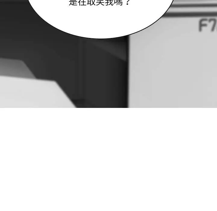 漫画《只爱那女人》第15章第89张图