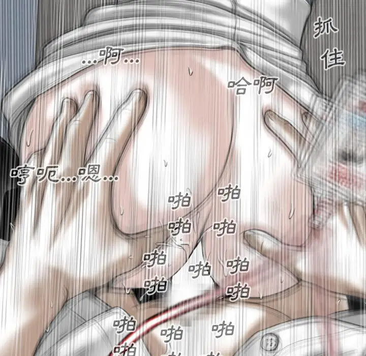 漫画《只爱那女人》第15章第9张图