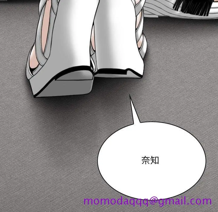 漫画《只爱那女人》第15章第96张图