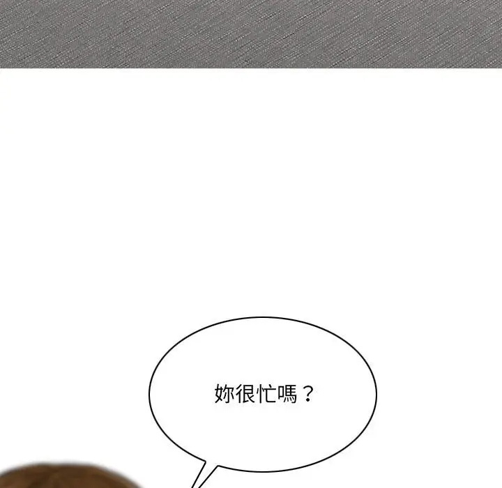 漫画《只爱那女人》第15章第97张图