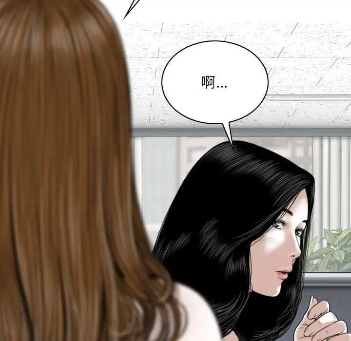 漫画《只爱那女人》第15章第98张图