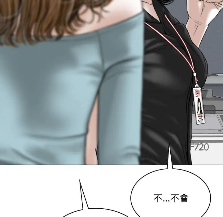 漫画《只爱那女人》第15章第99张图