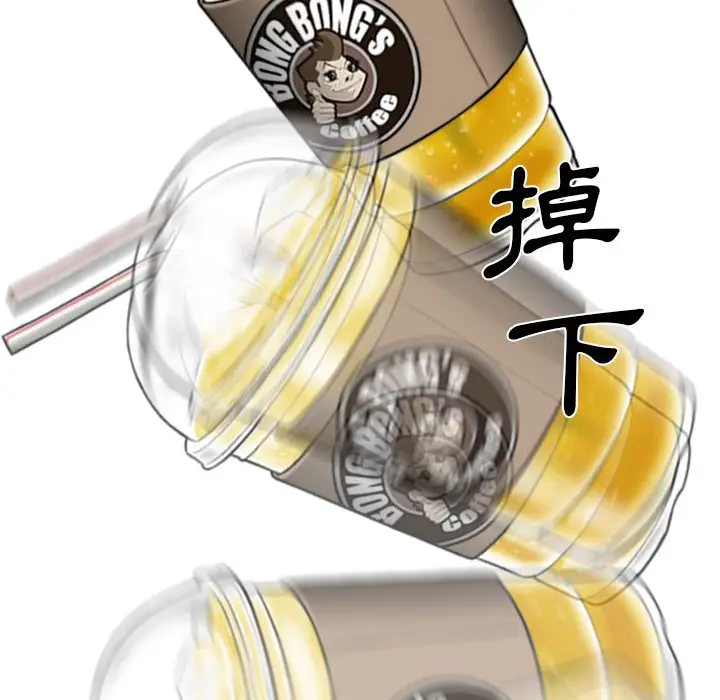 漫画《只爱那女人》第21章第10张图