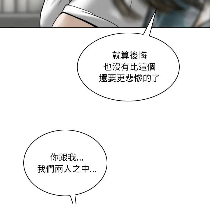 漫画《只爱那女人》第21章第100张图