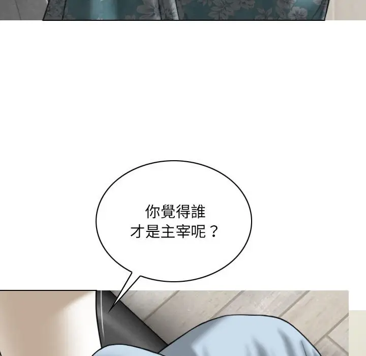 漫画《只爱那女人》第21章第102张图