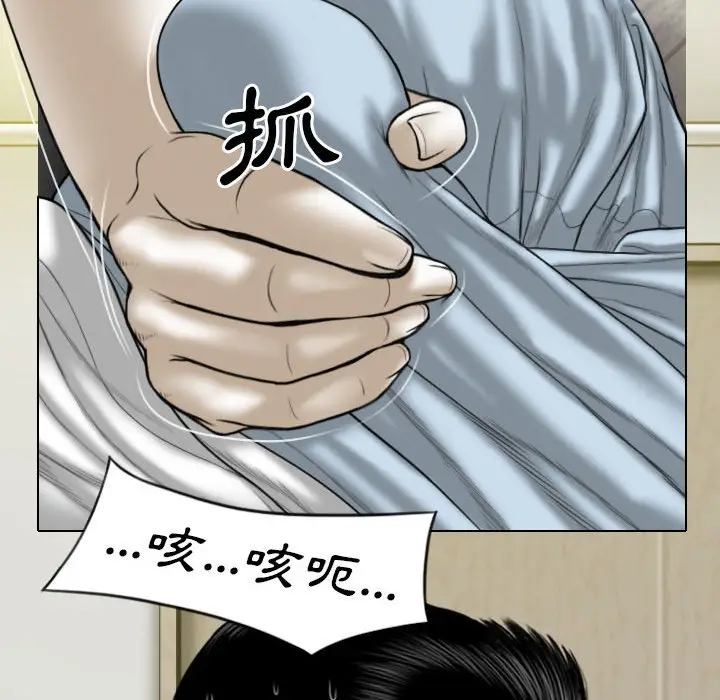 漫画《只爱那女人》第21章第103张图