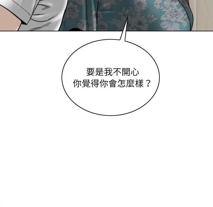 漫画《只爱那女人》第21章第105张图