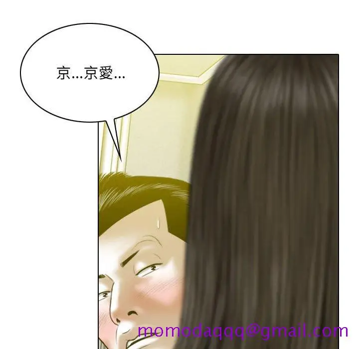 漫画《只爱那女人》第21章第106张图