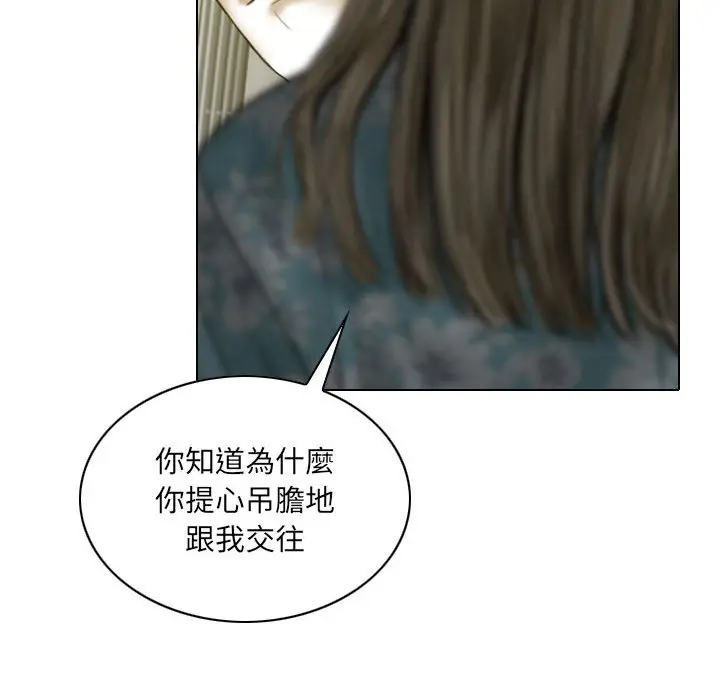 漫画《只爱那女人》第21章第107张图