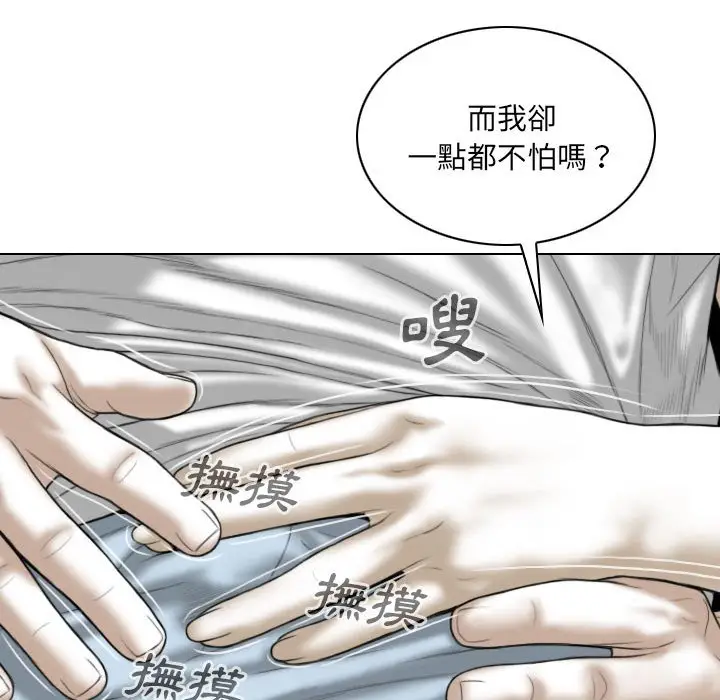 漫画《只爱那女人》第21章第108张图