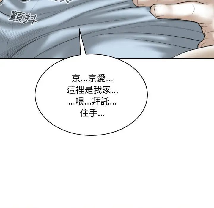 漫画《只爱那女人》第21章第109张图