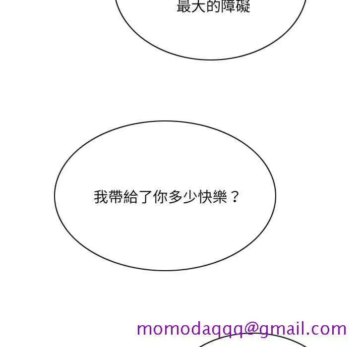 漫画《只爱那女人》第21章第116张图