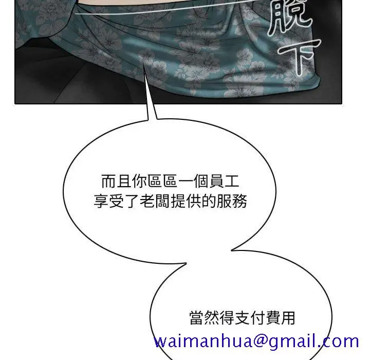 漫画《只爱那女人》第21章第121张图