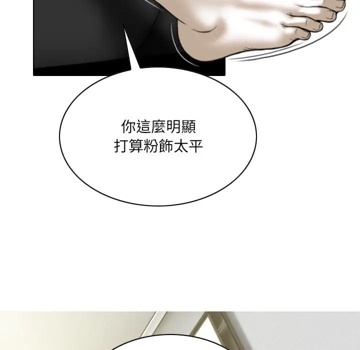 漫画《只爱那女人》第21章第124张图