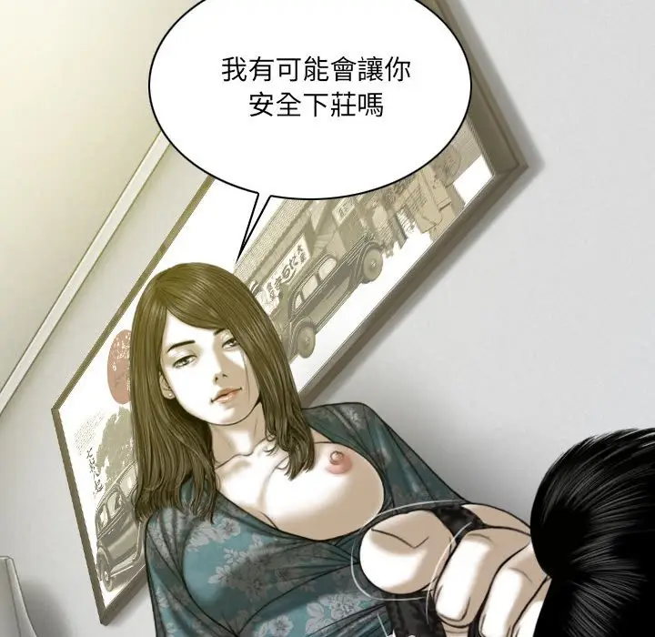 漫画《只爱那女人》第21章第125张图