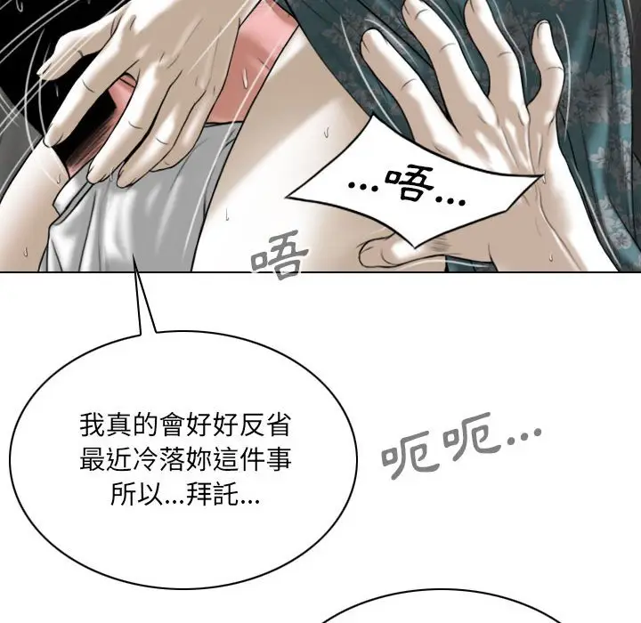 漫画《只爱那女人》第21章第129张图